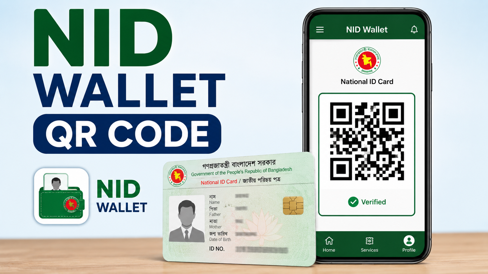 NID Wallet QR Code: ডিজিটাল পরিচয় ব্যবস্থার আধুনিক সমাধান